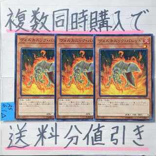 Discount on shipping when purchasing multiple items at the same time] Volcanic Shell Normal x 3