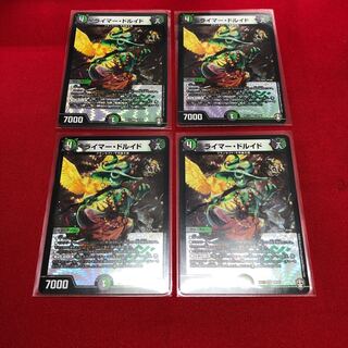 ライマー・ドルイド　4枚