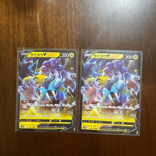 ライコウV RR 038/172