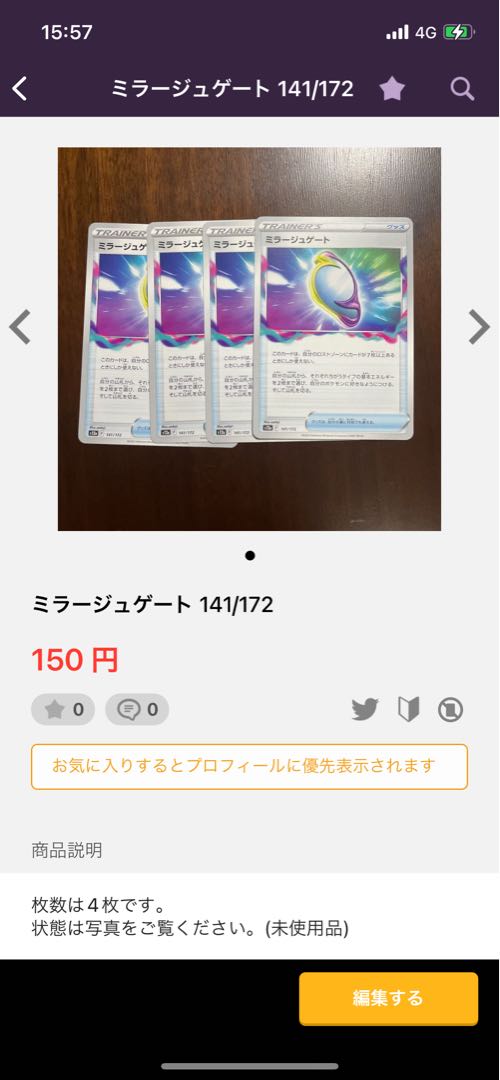 ライコウV RR 038/172