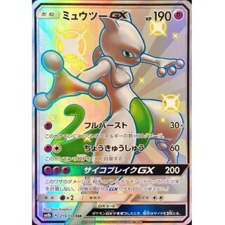 ミュウツーGX SSR」の激安通販 | magi