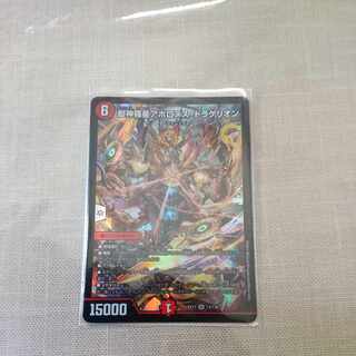 超神羅星アポロヌス・ドラゲリオン SR 13/138