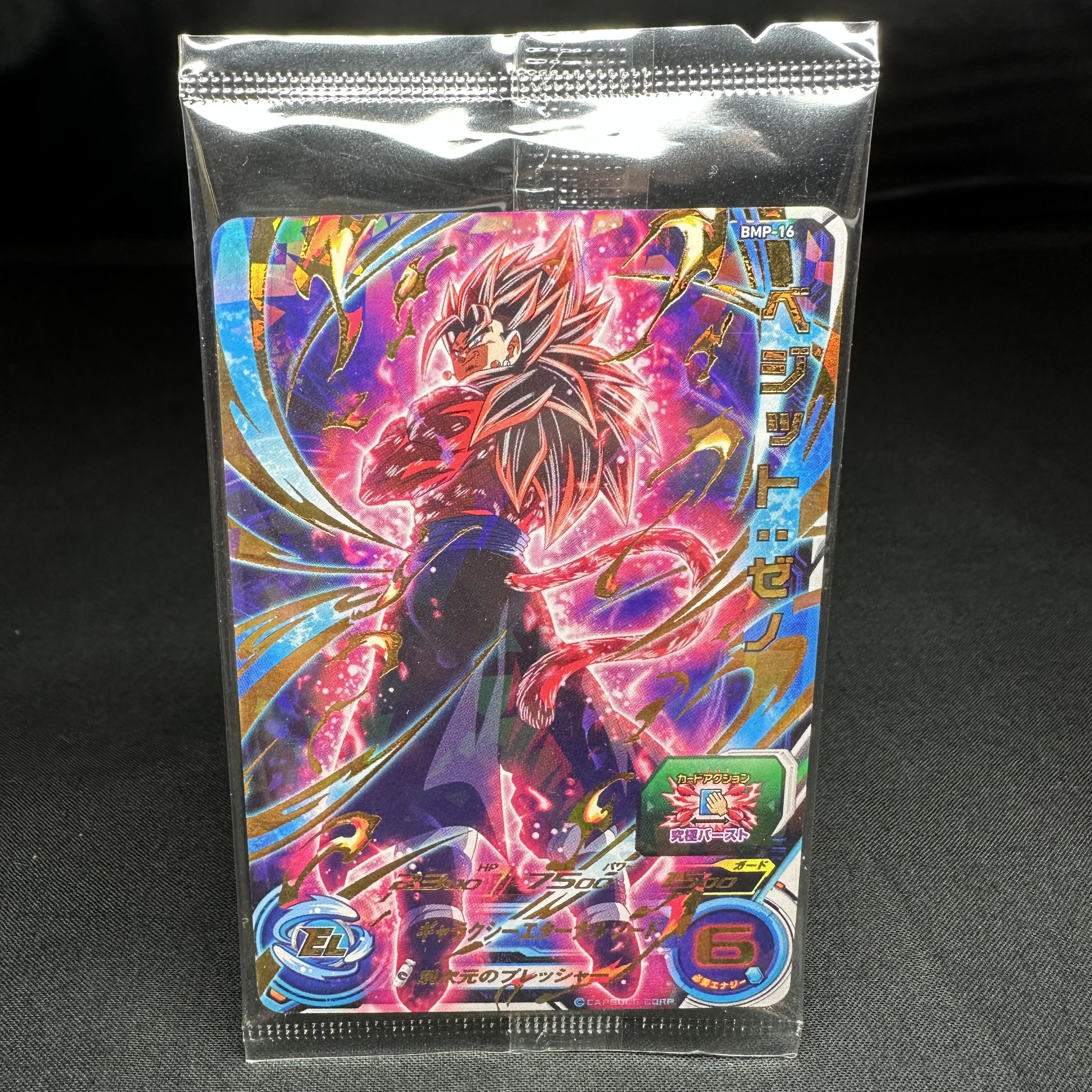 ベジットゼノ BMP-16 新品未開封