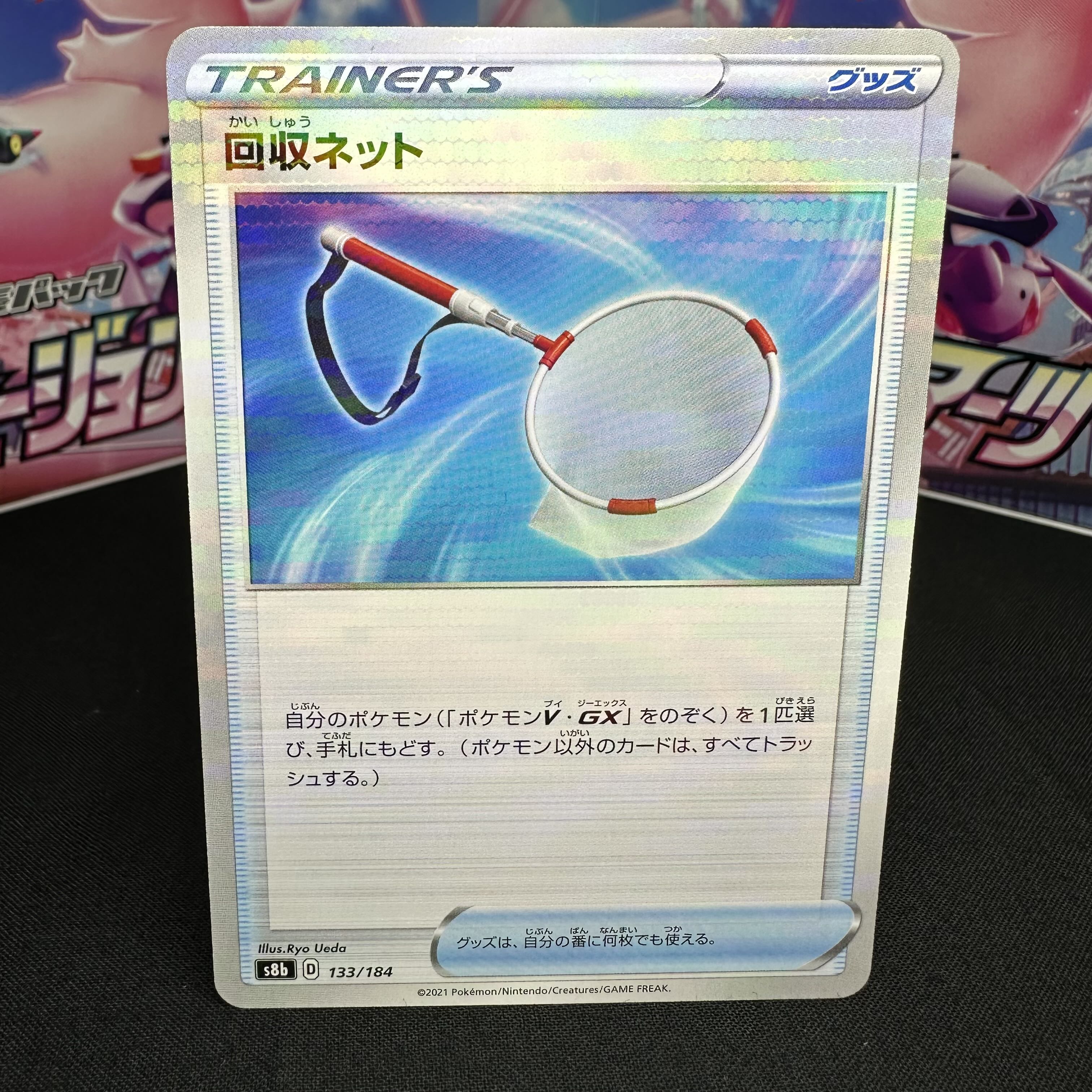 Scoop Up Net 133/184 Miller