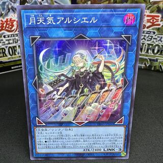 月天気アルシエル スーパーレア JP050