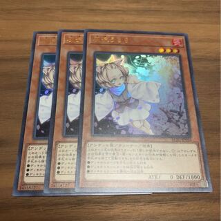 灰流うらら　ウルトラ　3枚