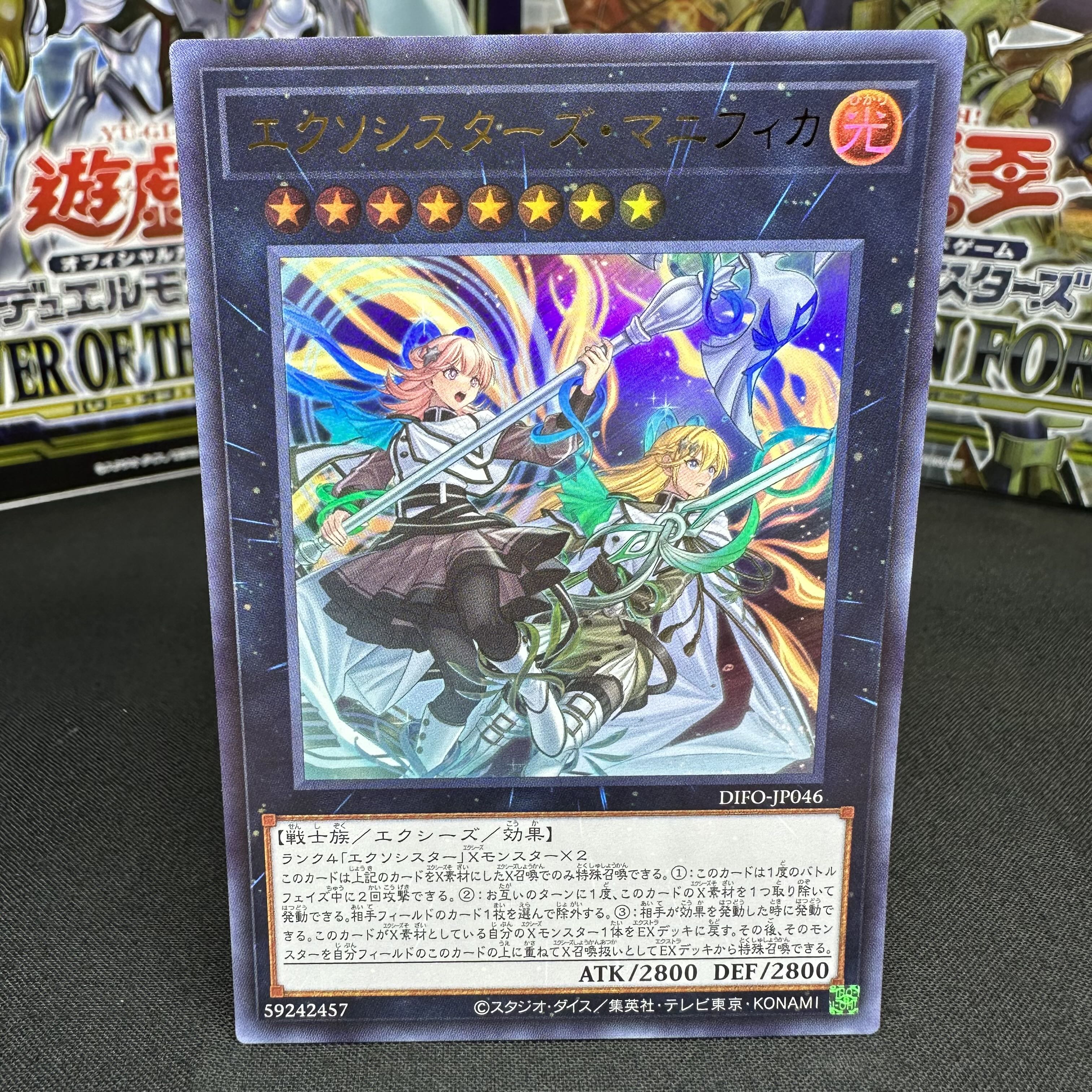 Exorcistas Magnifica Ultra Rare JP046