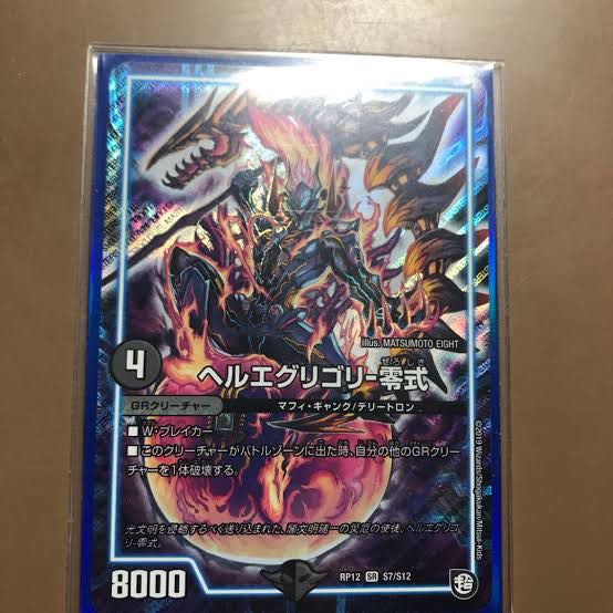 Hell Eggle Gorilla - Set of 2