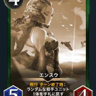 1枚【replica】エンスウ　消滅日 2023/05/01