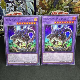 ダイノルフィア・レクスターム スーパーレア JP038