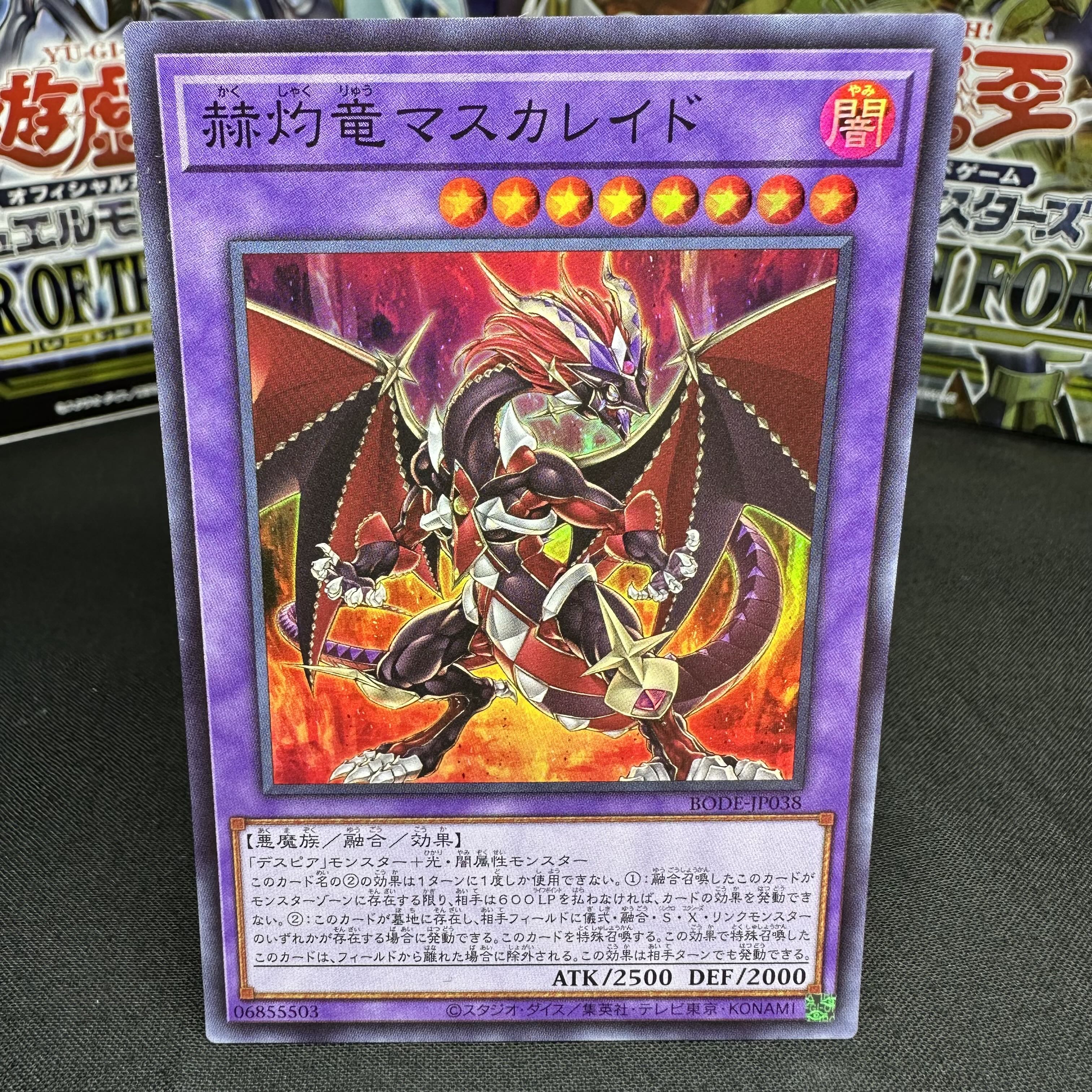 赫灼竜マスカレイド スーパーレア JP038