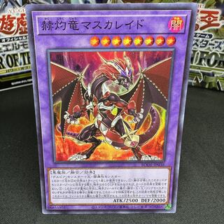 赫灼竜マスカレイド スーパーレア JP038