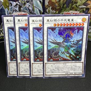 Red-Eyes Zombie Dragon Emperor Ultra Rare JP039