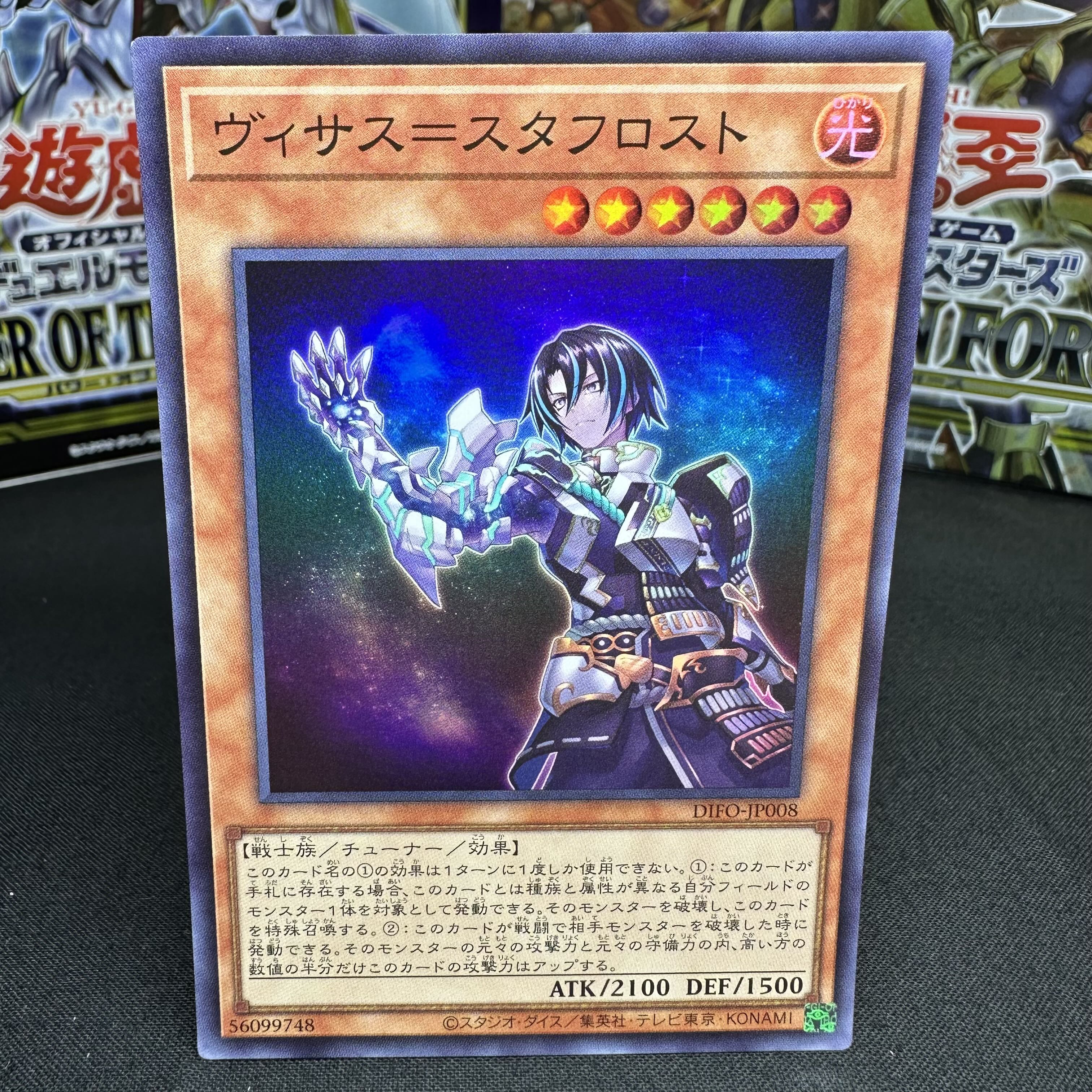 Visas-Stough Disappear Super Rare JP008