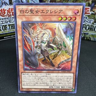 白の聖女エクレシア スーパーレア JP007