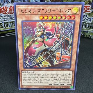 セリオンズ“リリー”ボレア スーパーレア JP006