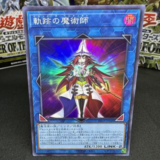 軌跡の魔術師 スーパーレア JP048