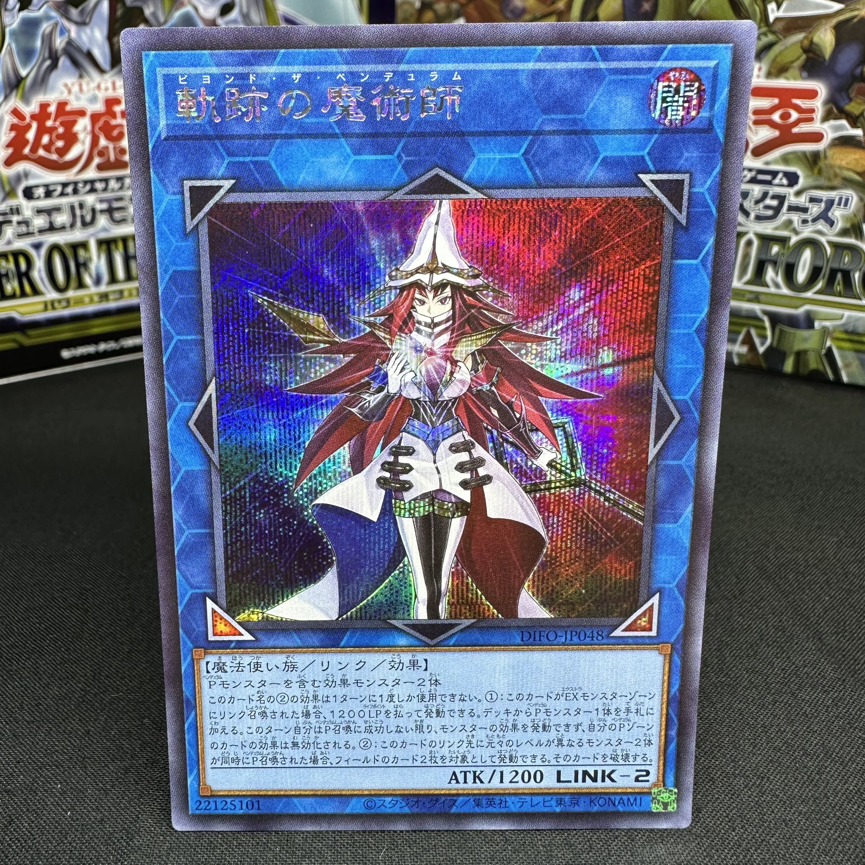 Magician of Locus Secret Rare JP048