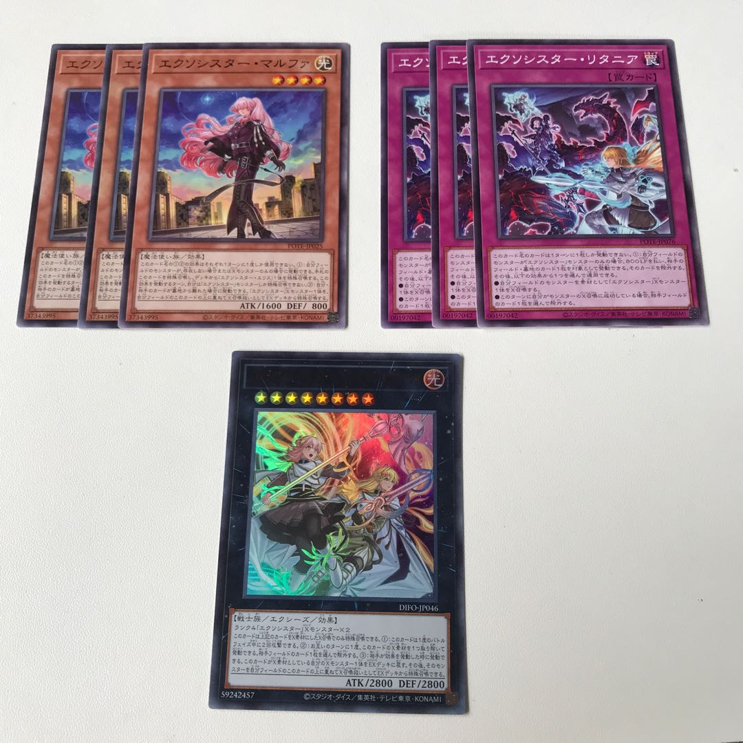 Exorcistas Magnifica Ultra Rare JP046 Malfa Litania Set of 7 7枚