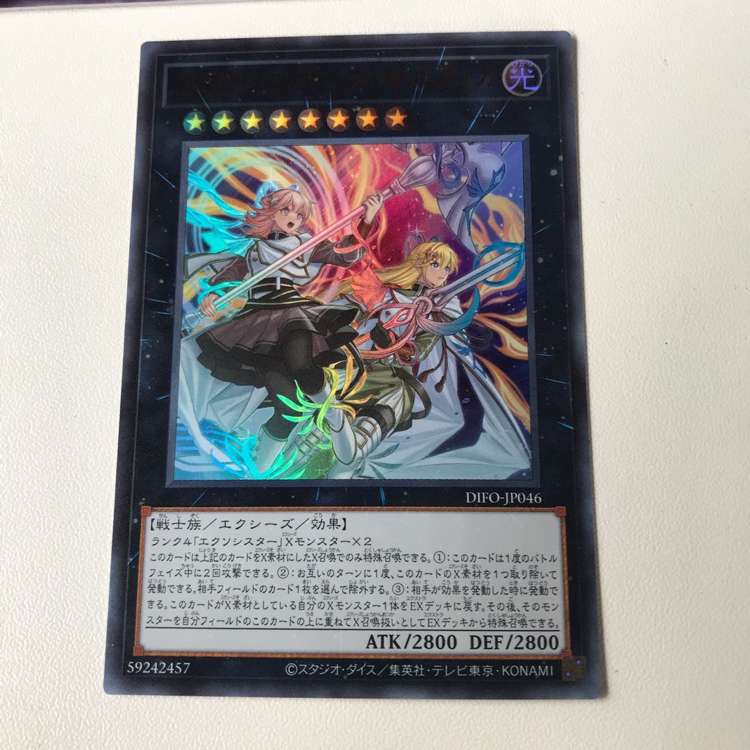 Exorcistas Magnifica Ultra Rare JP046 Malfa Litania Set of 7 7枚