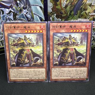 相剣軍師-龍淵 レア JP005