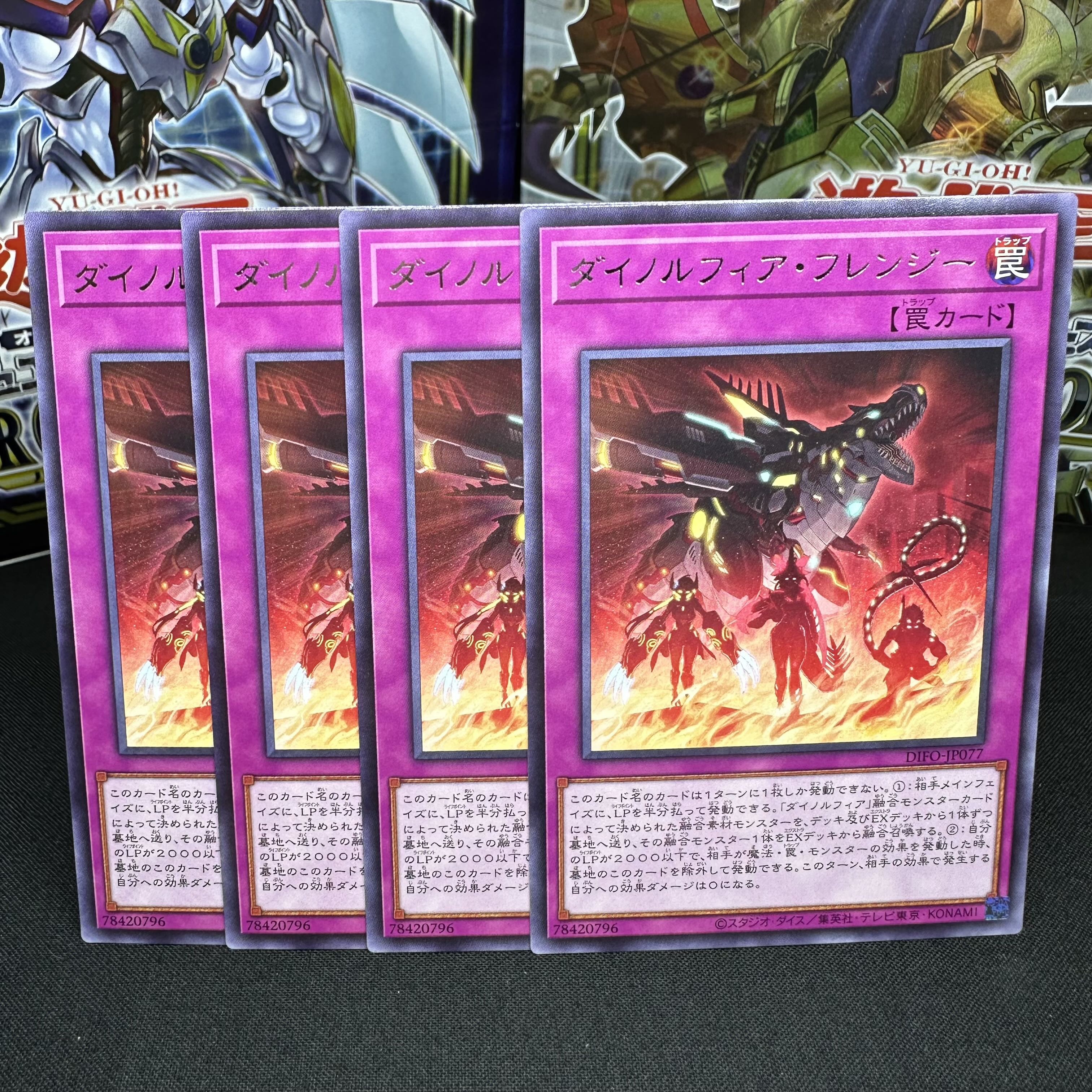 Dinolfia Frenzy rare JP077