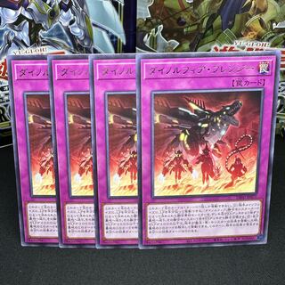 ダイノルフィア・フレンジー レア JP077