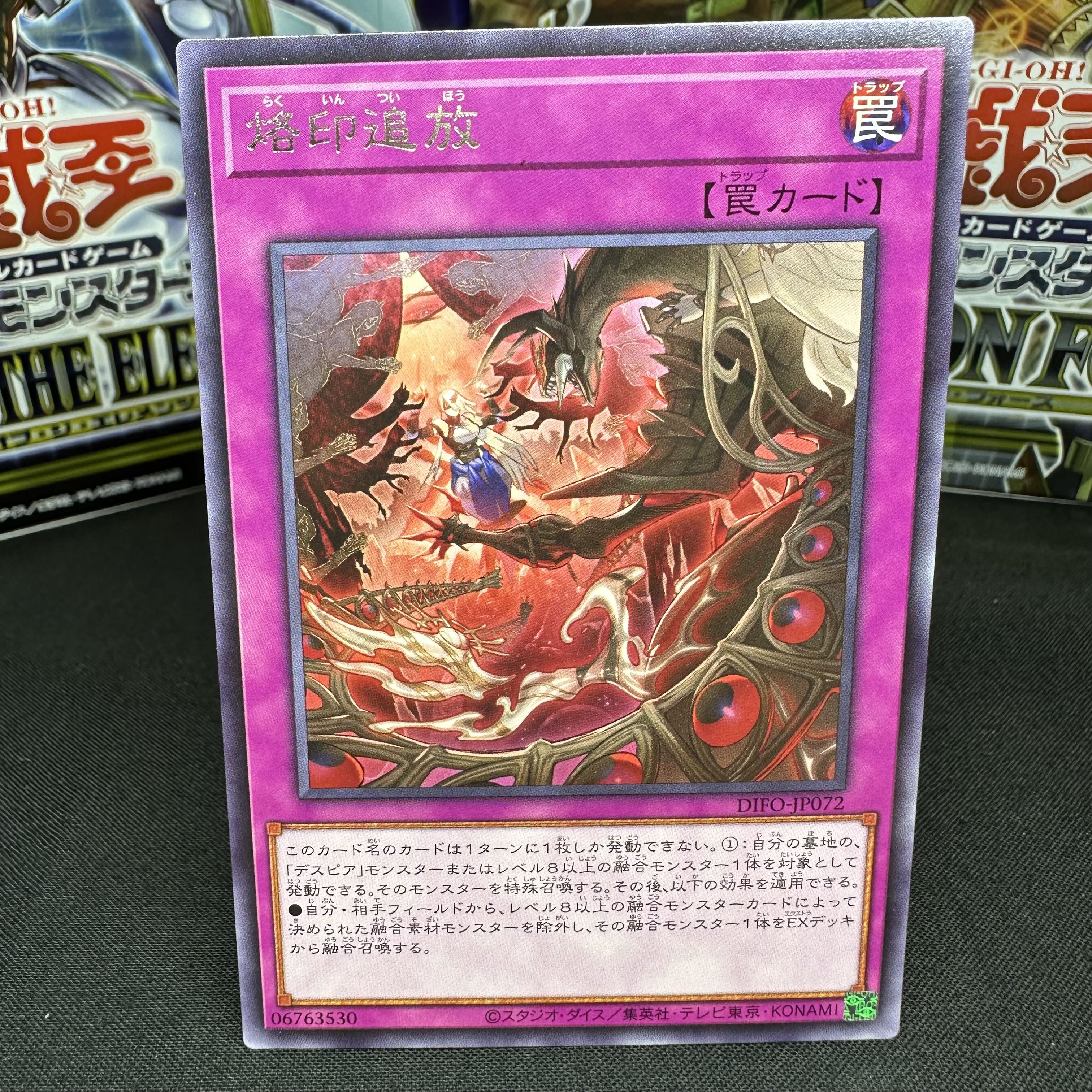 烙印追放 レア JP072