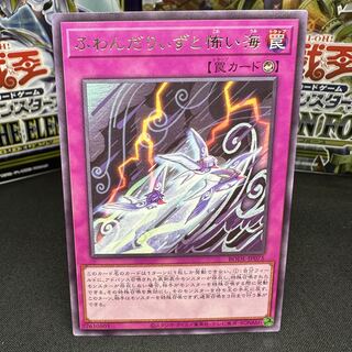 ふわんだりぃずと怖い海 レア JP075