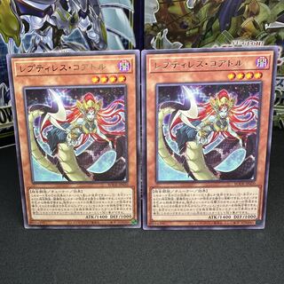 レプティレス・コアトル レア JP020