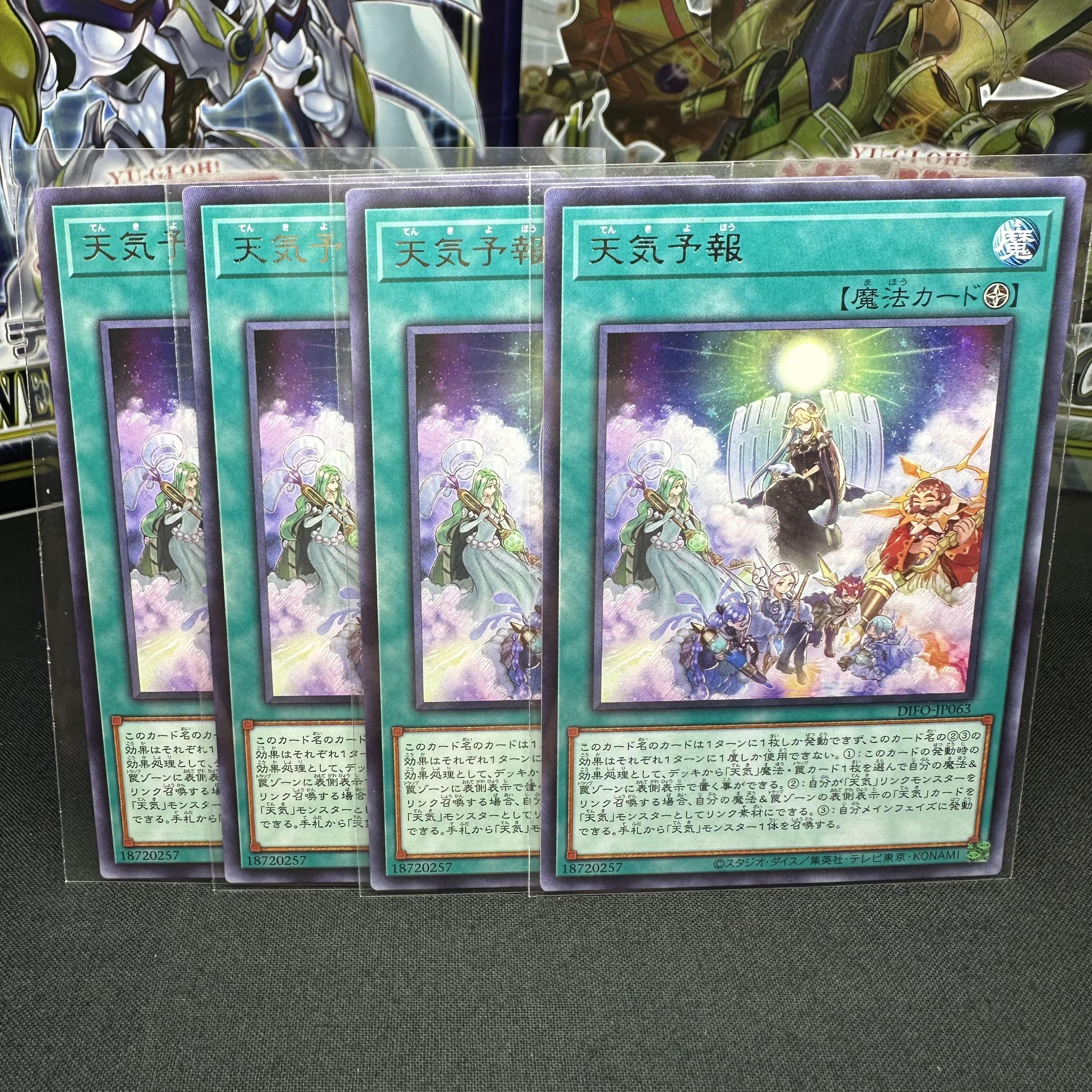 天気予報 レア JP063