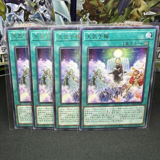 天気予報 レア JP063