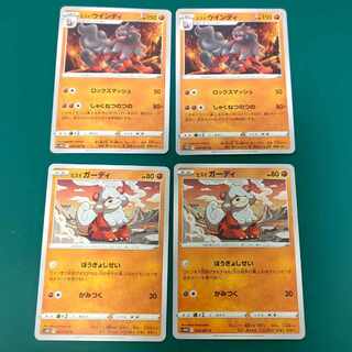 Jade Growlithe Jade Arcanine