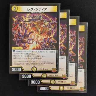 Lex Sidia U 28/76 4 sheets