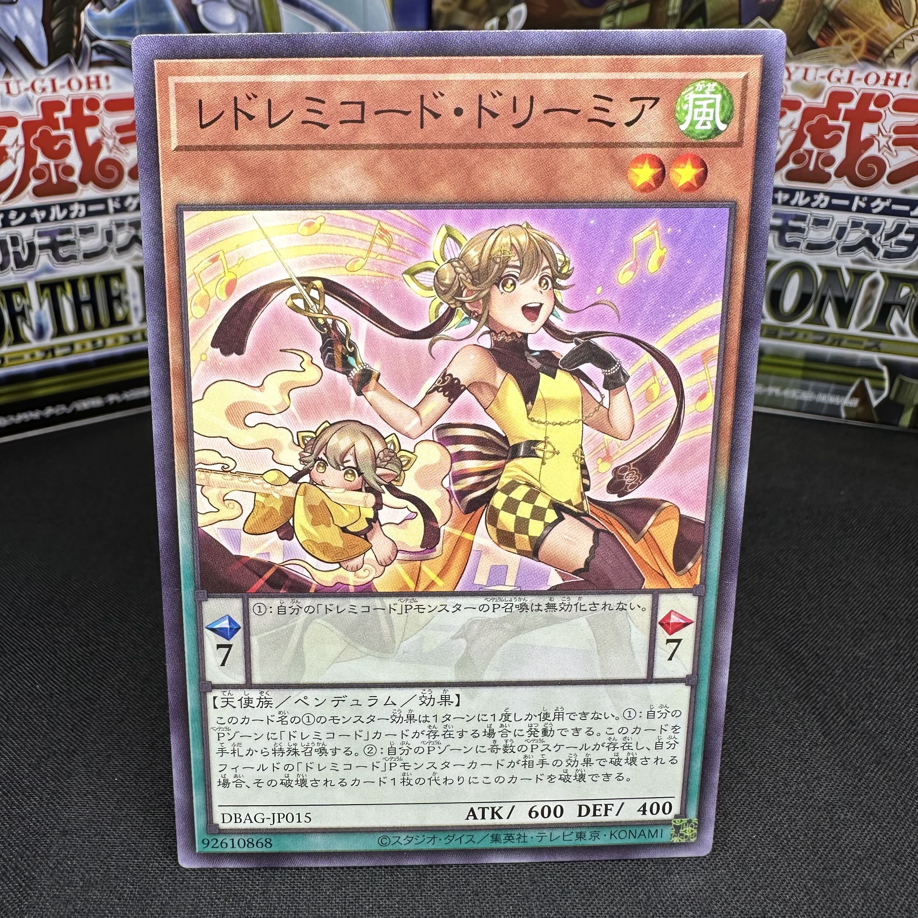 レドレミコード・ドリーミア ノーマル JP015