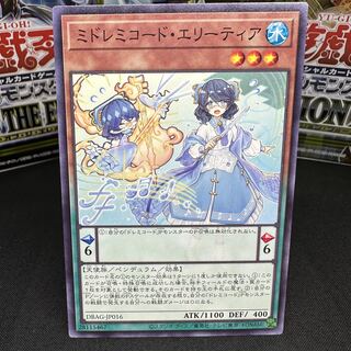 ミドレミコード・エリーティア ノーマル JP016