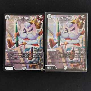 Gayo God SR S1/S10 2 copies 1 piece treated as junk