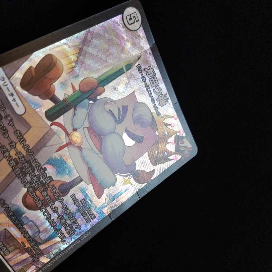 Gayo God SR S1/S10 2 copies 1 piece treated as junk