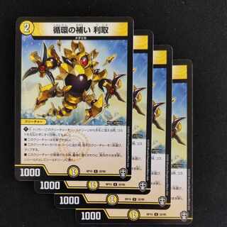 Supplementing circulation Titori U 32/95 4 sheets