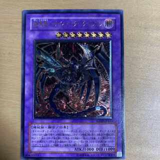 鎧黒竜ーサイバーダークドラゴン　遊戯王 レアリティ コレクション レアコレ