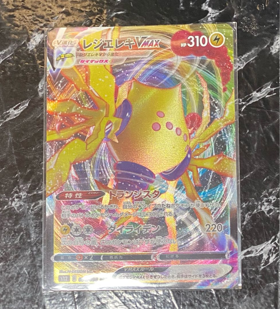 Resi Elec VMAX RRR 034/098