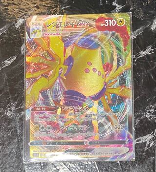 Resi Elec VMAX RRR 034/098