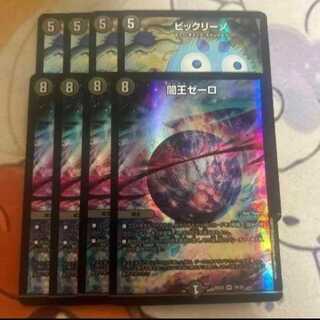 ビックリーノ　闇王ゼーロ 4枚ずつ