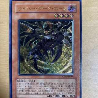 サイバーダークホーン　遊戯王 レアリティ コレクション レアコレ 25th