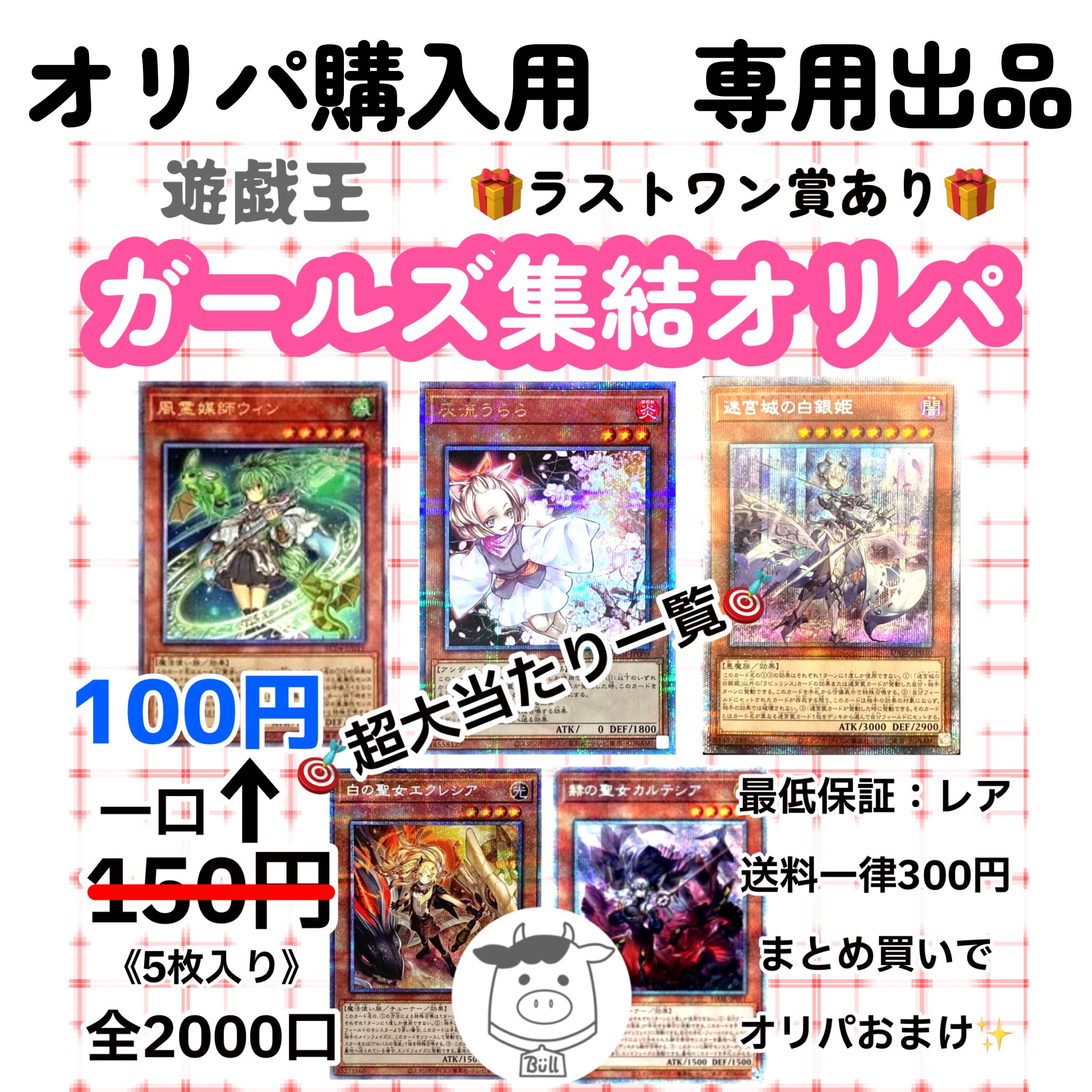 なのか様専用 オリパ50口＋おまけ7口の通販 トレカSHOP ☆ブル☆【Bull 