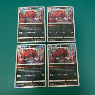 Yuno-sama Zorua Zoroark