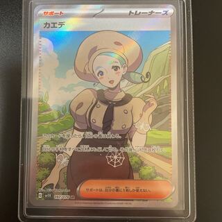 カエデ SR 097/078