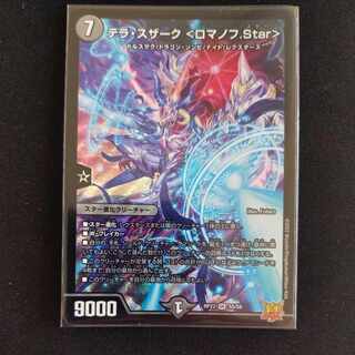 Terra Suzaku ＜Romanov.Star＞ SR S5/S8