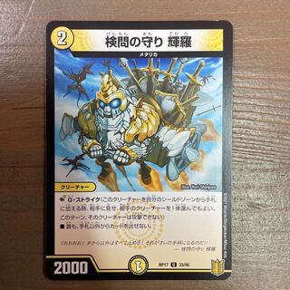 The Forceful Checkpoint Defense Terra U 33/95 1 copy