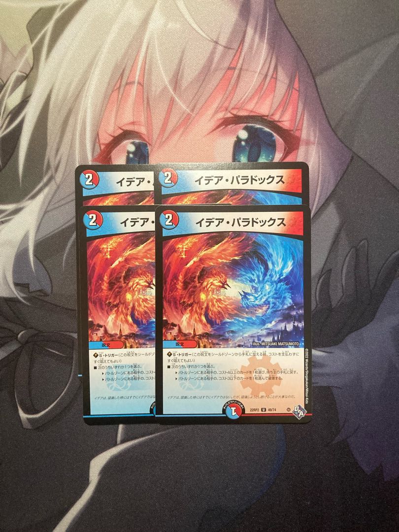 イデア・パラドックス U 49/74